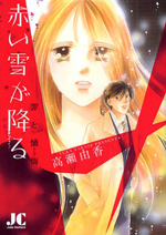 Reading Manga Akai Yuki ga Furu
