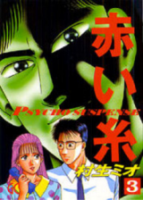 Reading Manga Akaiito