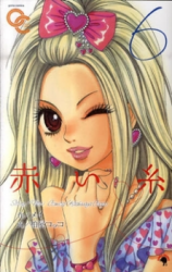 Reading Manga Akaiito (KASHIWAYA Cocco)