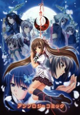 Reading Manga Akaiito Anthology Comic