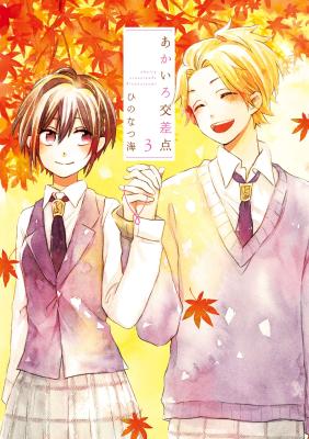 Reading Manga Akairo Crossroads