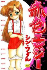 Reading Manga Akairo Elegy (SHIN Tsuguru)