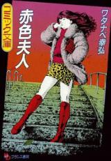 Reading Manga Akairo Fujin