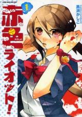 Reading Manga Akairo Riot!