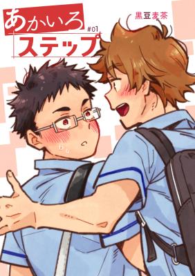 Reading Manga Akairo Step