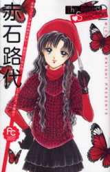 Reading Manga Akaishi Michiyo the Best Selection