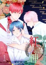 Reading Manga Akakagachi