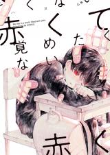 Reading Manga Akakute Sametakunai