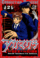 Reading Manga Akamakura