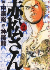 Reading Manga Akamatsu-san