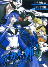 Reading Manga Akame ga Kiru! Memorial Fan Book