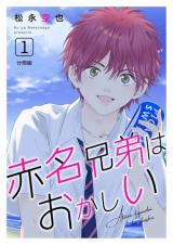 Reading Manga Akana-kyoudai wa Okashii