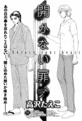 Reading Manga Akanai Tobira (TAKAZAWA Taeko)