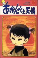 Reading Manga Akanbee Tenshi