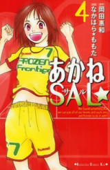 Reading Manga Akane Sal