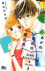 Reading Manga Akane Shoten no Kaji Tenchou