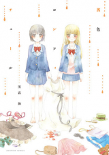 Reading Manga Akaneiro Confiture