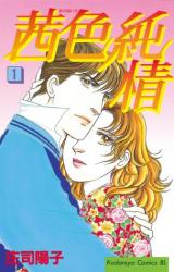 Reading Manga Akaneiro Junjou