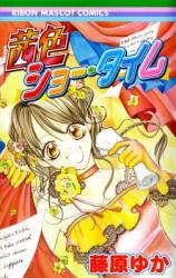 Reading Manga Akaneiro Show Time