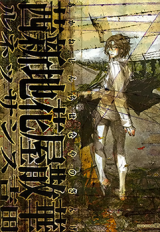 Reading Manga Akaneshinchi Hanaya Sange