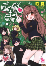 Reading Manga Akape Love