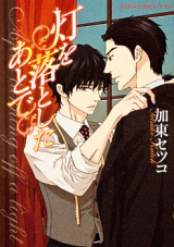 Reading Manga Akari o Otoshita Ato de