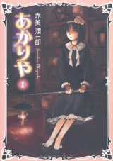 Reading Manga Akariya