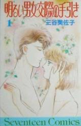 Reading Manga Akarui Danjo Kousai no Tebiki