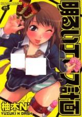 Reading Manga Akarui Eros Keikaku