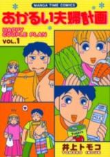 Reading Manga Akarui Fuufu Keikaku