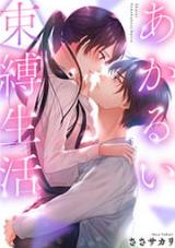 Reading Manga Akarui Sokubakuseikatsu