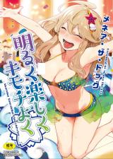 Reading Manga Akaruku Tanoshiku Kimochi yoku