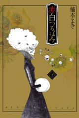 Reading Manga Akashi Tsurubami