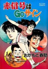 Reading Manga Akashingou wa Go Sign