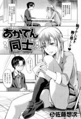 Reading Manga Akaten Doushi