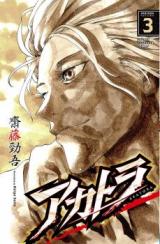 Reading Manga Akatora