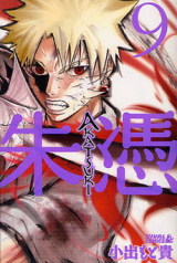 Reading Manga Akatsuki