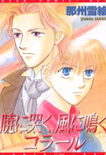 Reading Manga Akatsuki ni Naku, Kaze ni Naku Choral