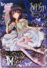 Reading Manga Akatsuki no Ageha