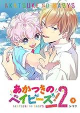 Reading Manga Akatsuki no Babies! Season 2