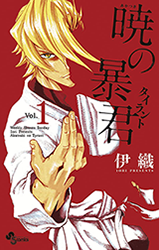 Reading Manga Akatsuki no Boukun