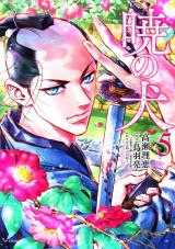 Reading Manga Akatsuki no Inu