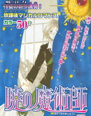 Reading Manga Akatsuki no Majutsushi