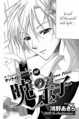 Reading Manga Akatsuki no Miko