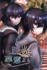 Reading Manga Akatsuki no Shasou Yori