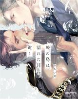 Reading Manga Akatsuki no Tori wa Nureta Tsuki ni Hizamazuku