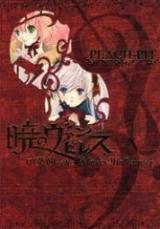 Reading Manga Akatsuki no Vampiress: Zensoukyoku - Side Adelaide x Malheureux