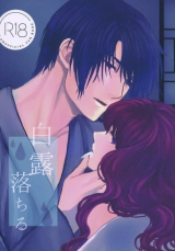 Reading Manga Akatsuki no Yona dj - Hakuro Ochiru