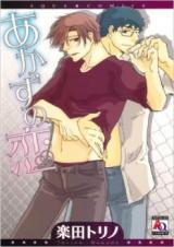 Reading Manga Akazu no Koi