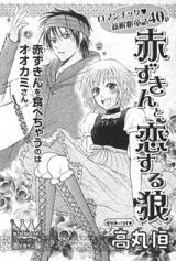 Reading Manga Akazukin to, Koisuru Ookami